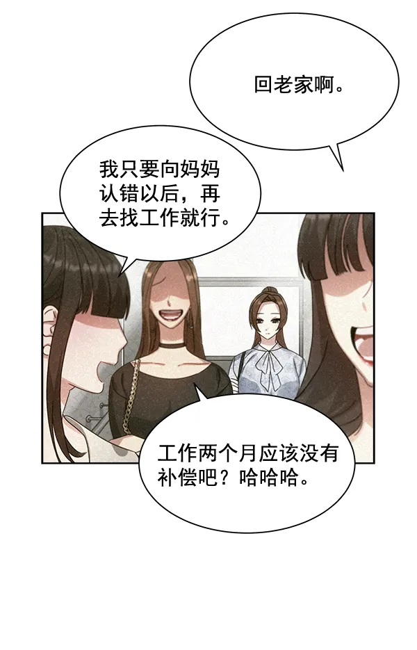 第26话 第66页