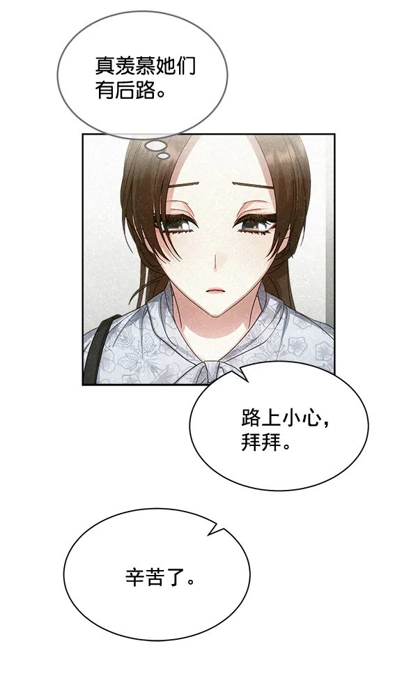第26话 第67页