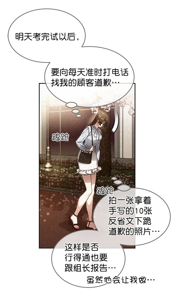 第26话 第72页