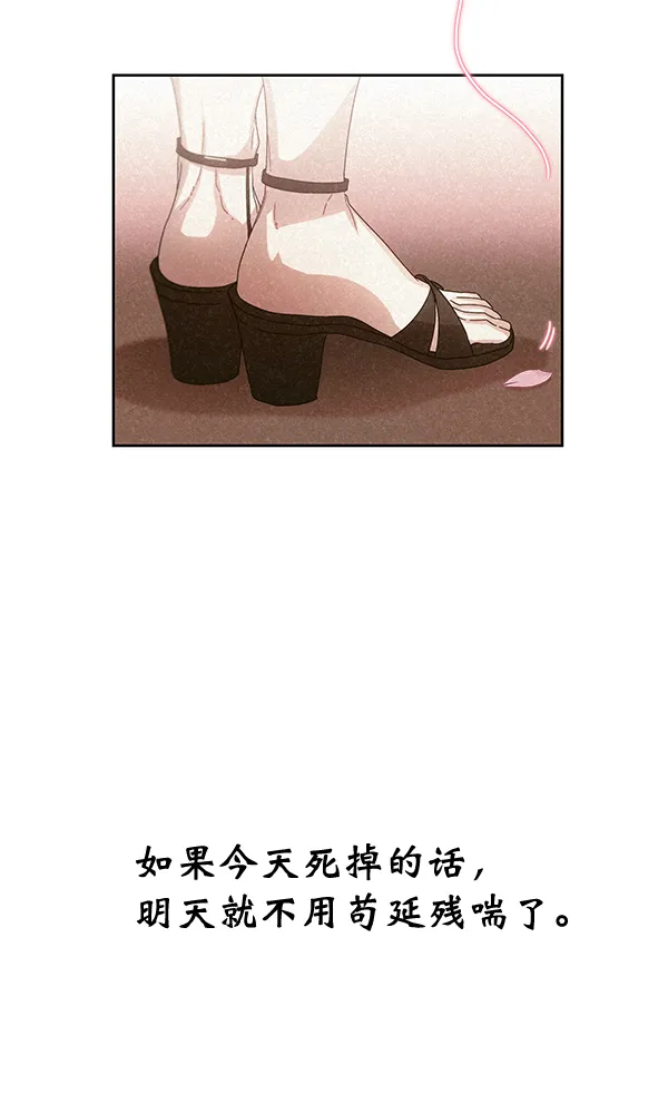 第26话 第78页