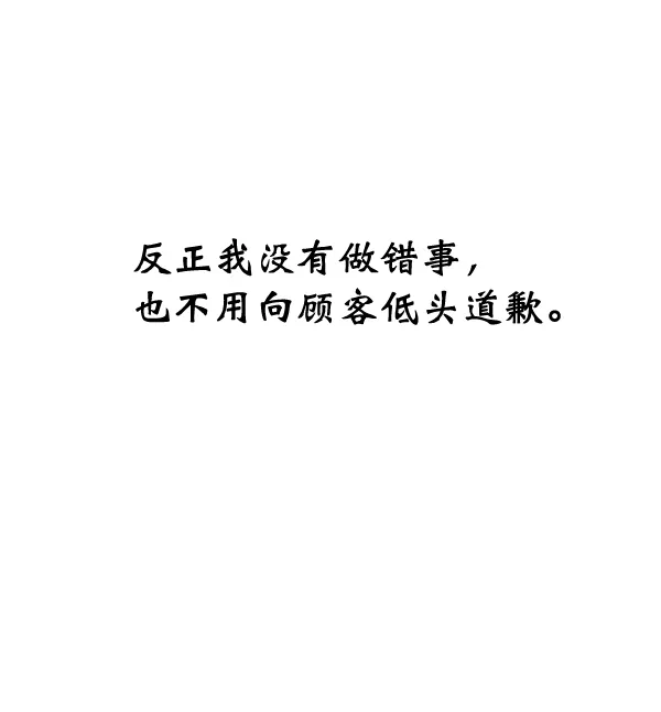 第26话 第80页