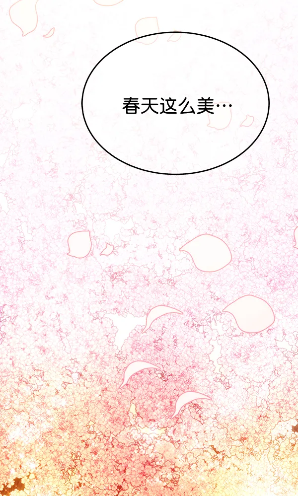 第26话 第84页