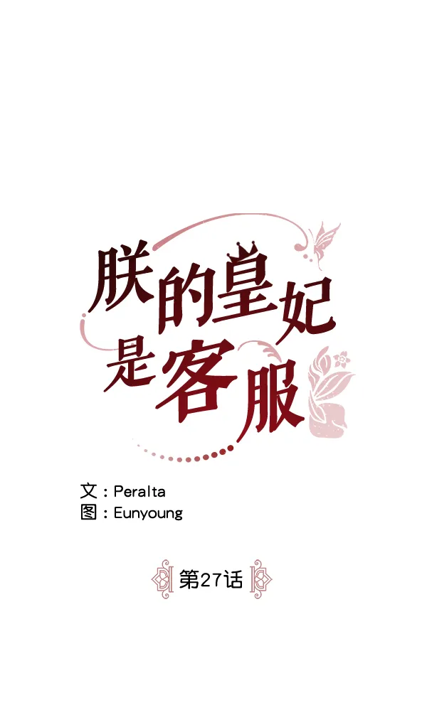 第27话 第16页