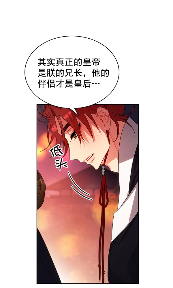 第27话 第29页
