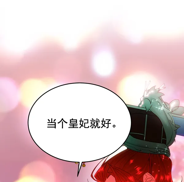 第27话 第32页
