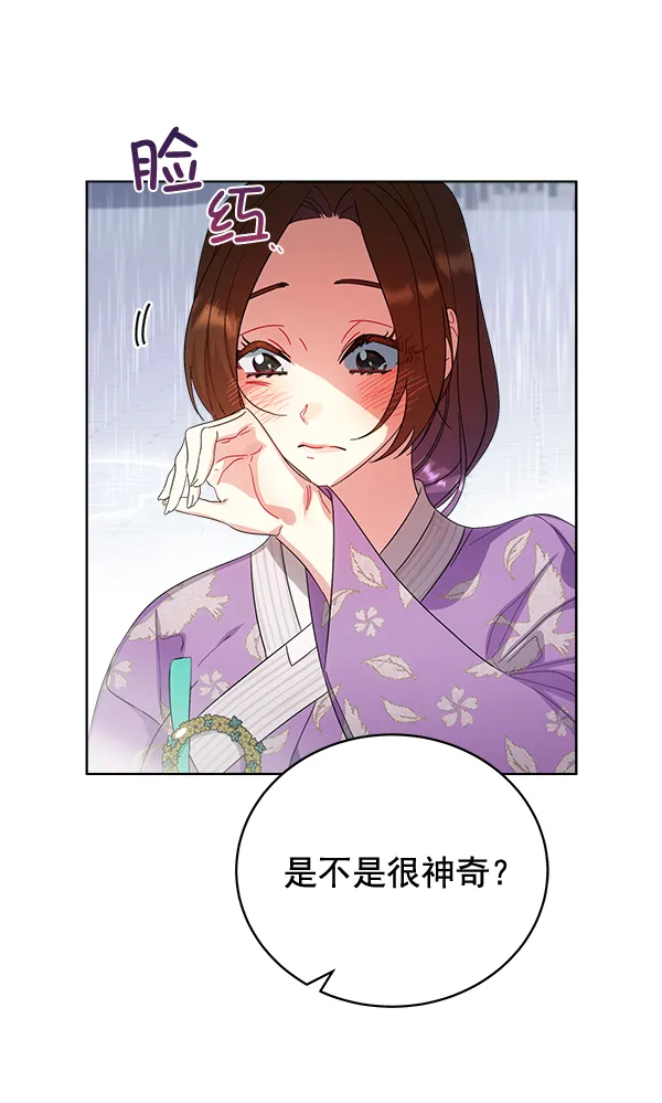 第27话 第68页