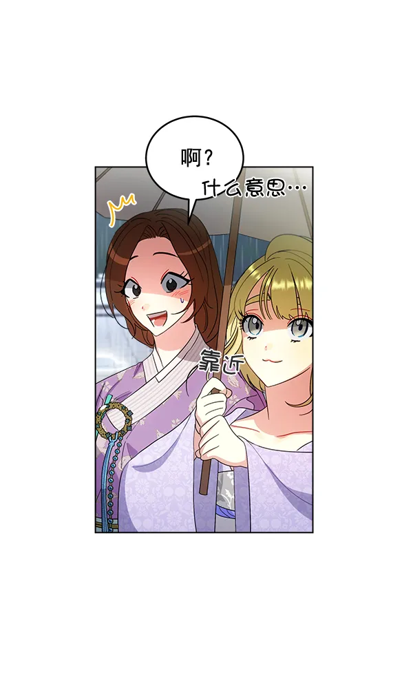第27话 第69页