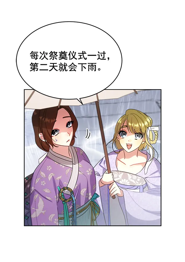 第27话 第70页