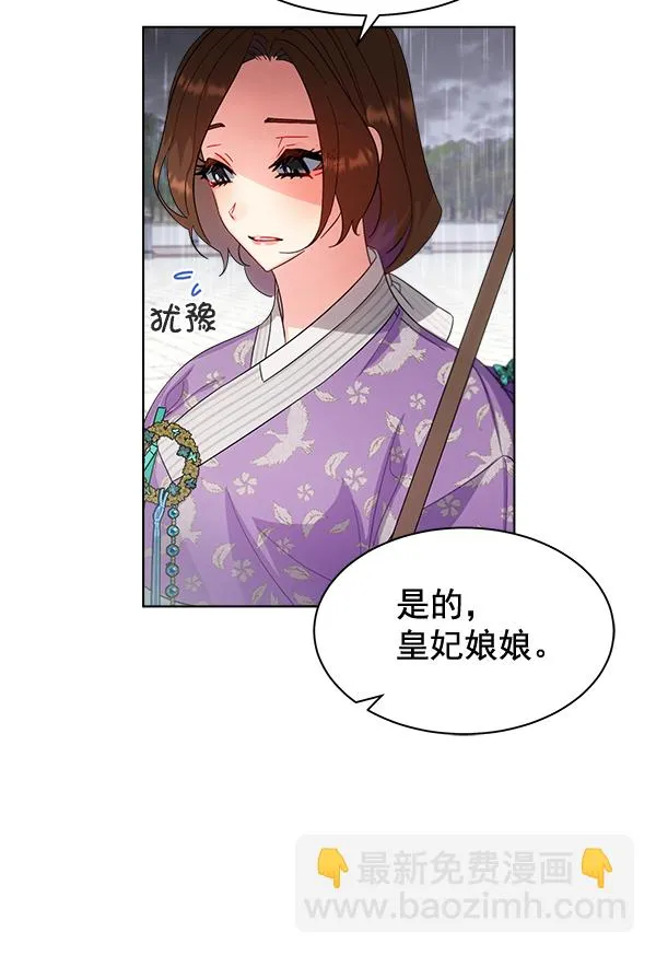 第27话 第73页