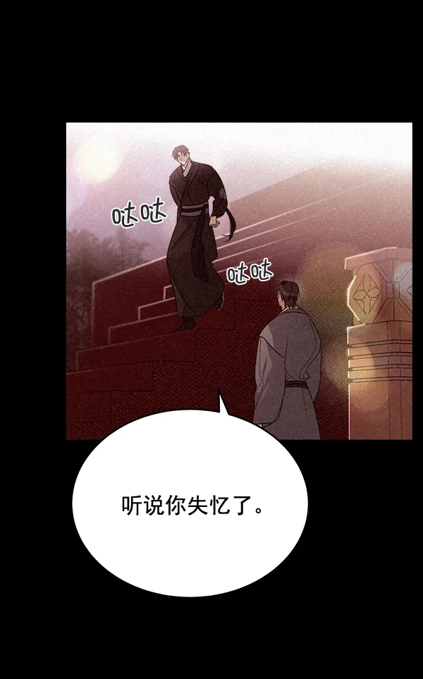 第27话 第88页