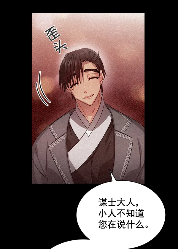 第27话 第97页