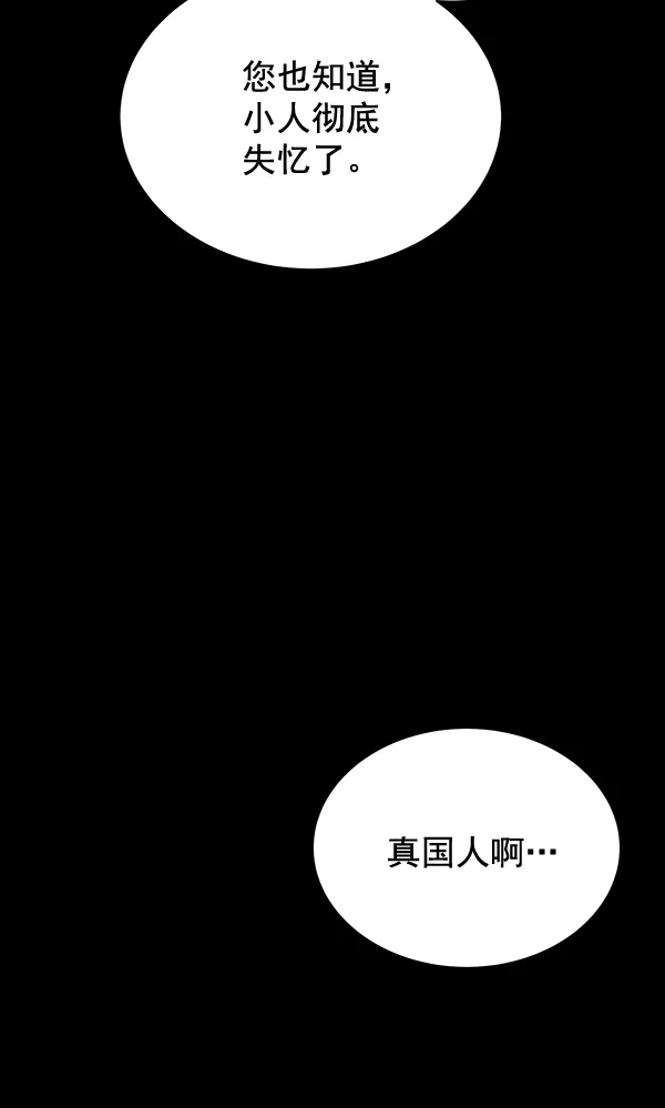 第27话 第98页
