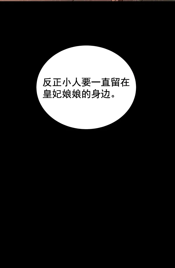 第27话 第101页