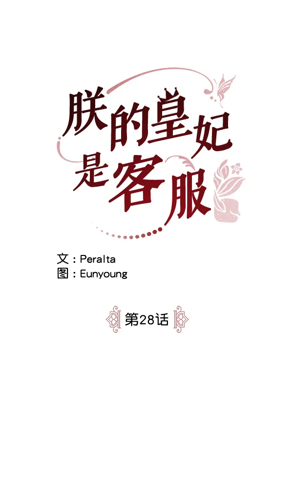第28话 第8页