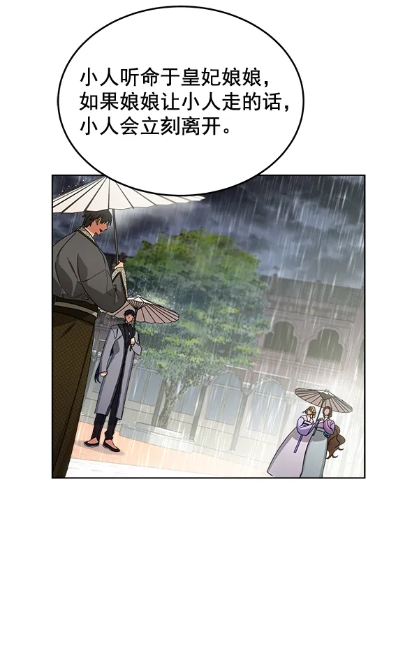 第28话 第11页
