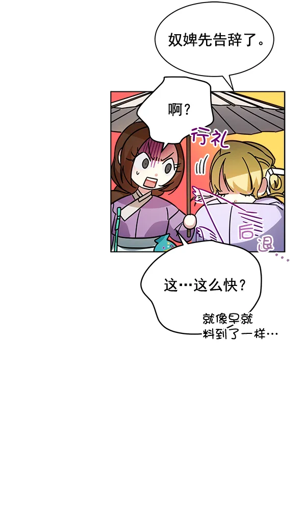 第28话 第13页