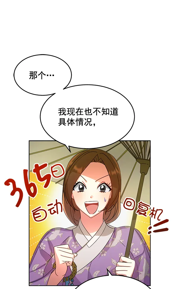 第28话 第16页