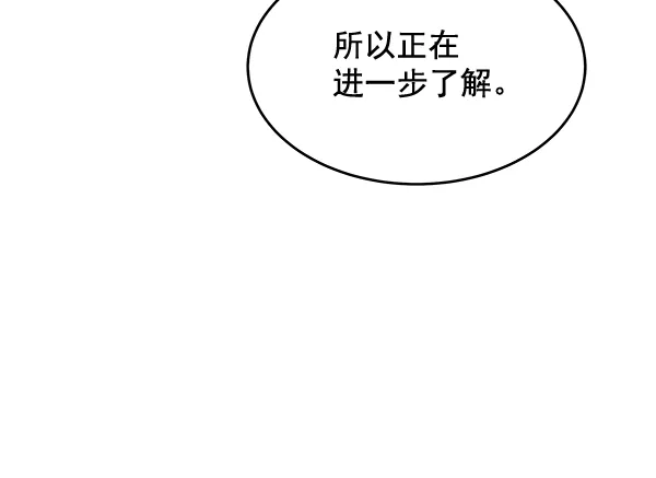 第28话 第17页