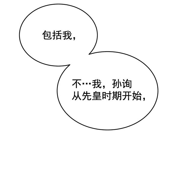 第28话 第22页