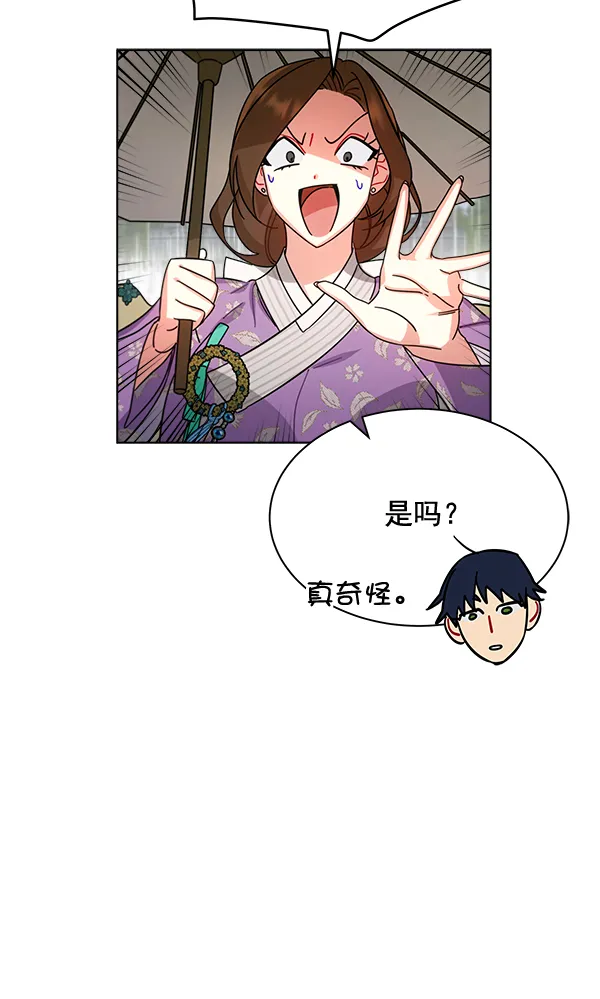 第28话 第39页