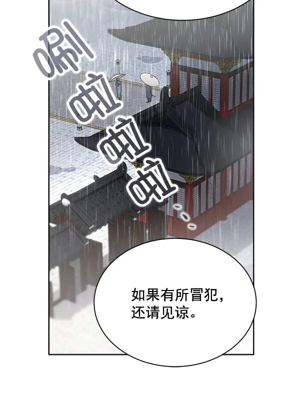 第28话 第42页