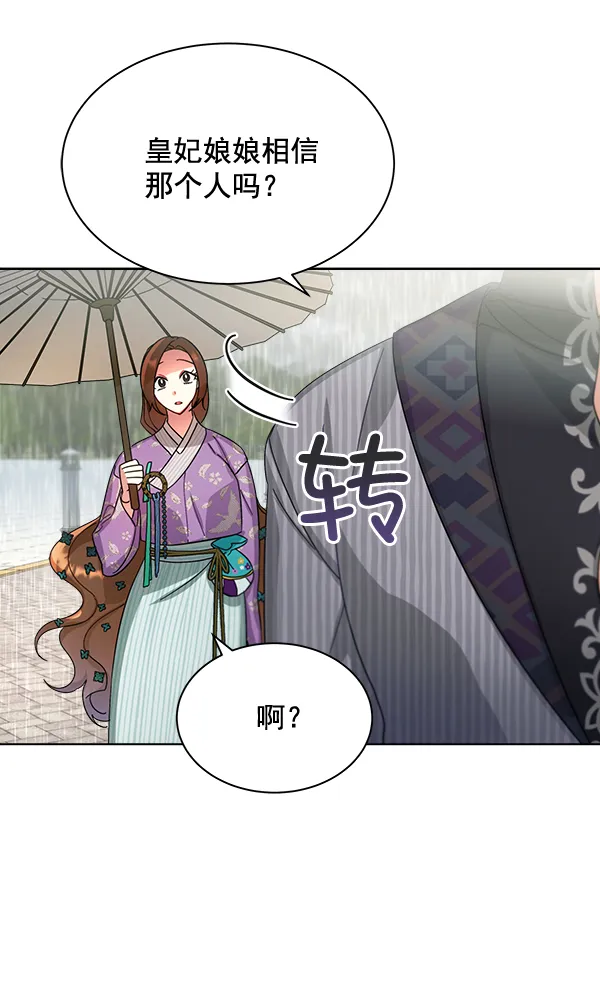 第28话 第44页