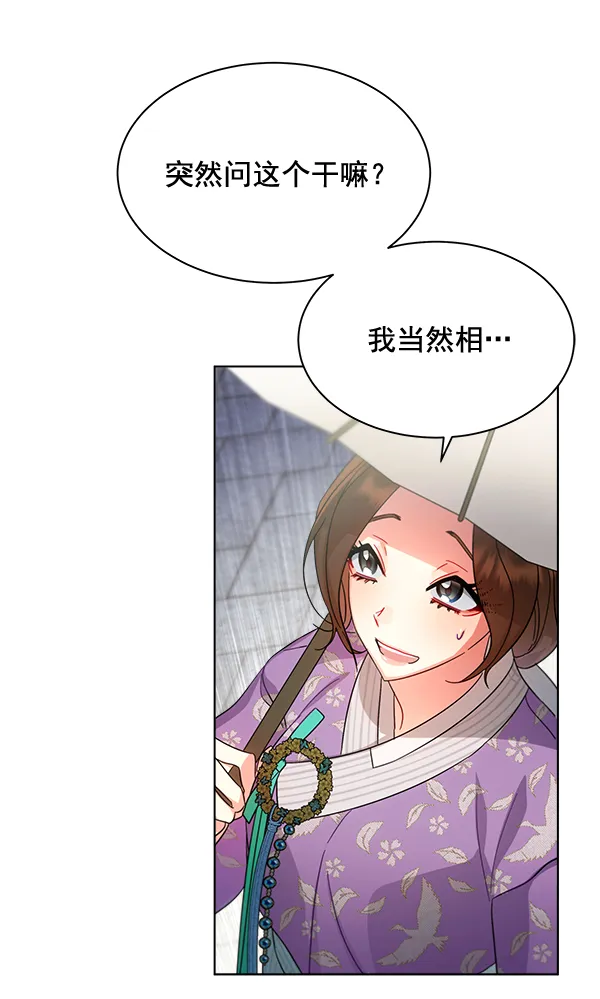 第28话 第46页
