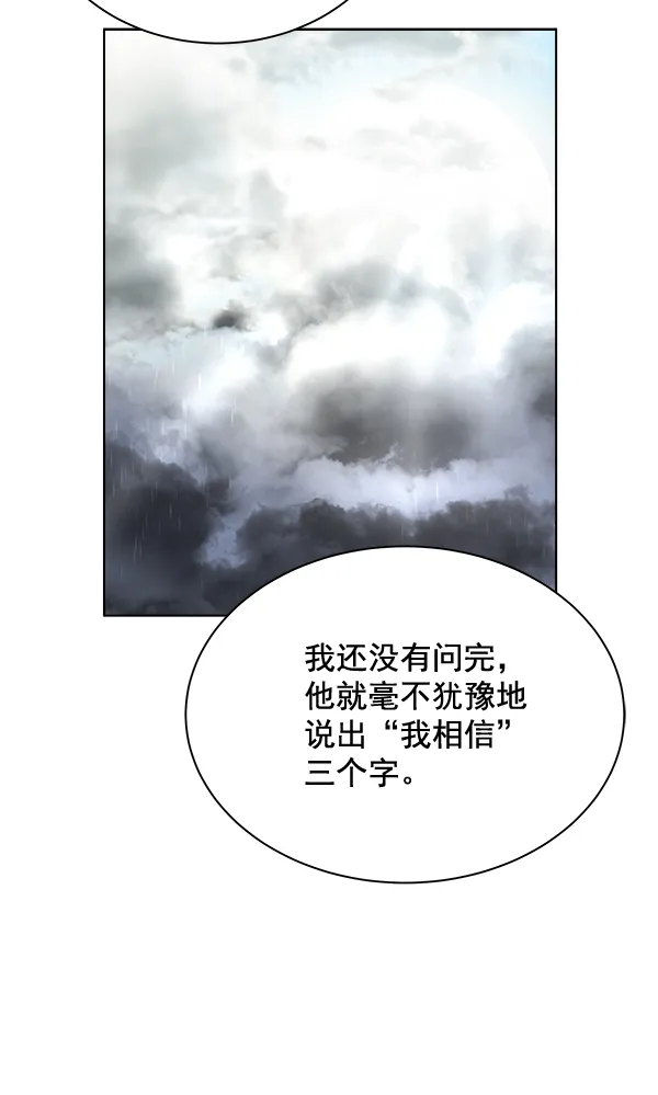 第28话 第53页