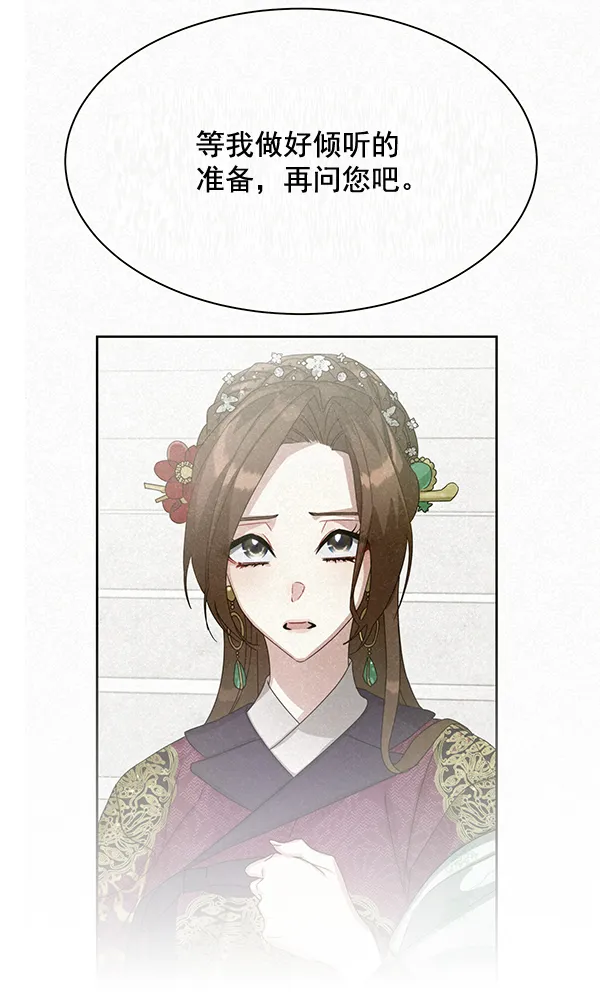 第28话 第60页
