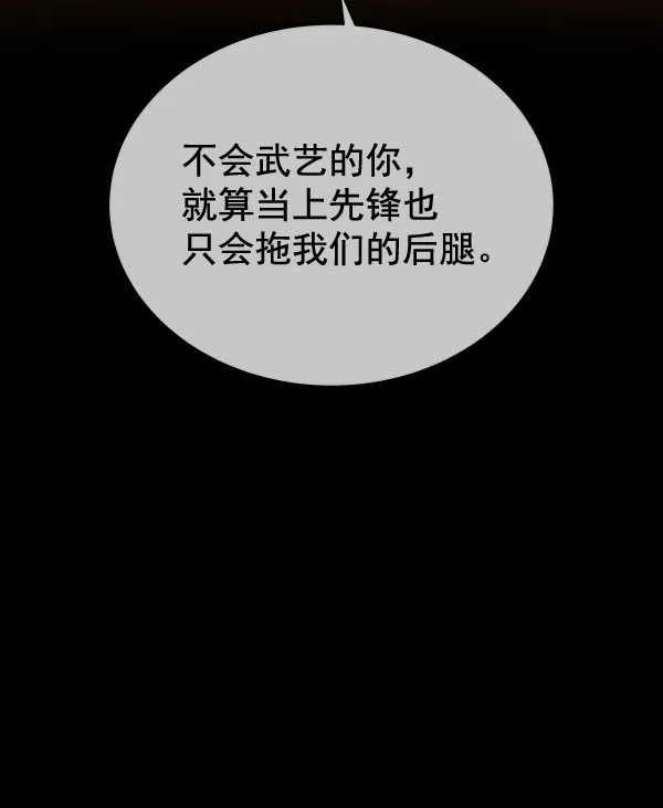 第28话 第73页