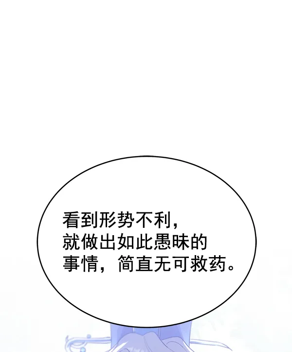 第28话 第93页