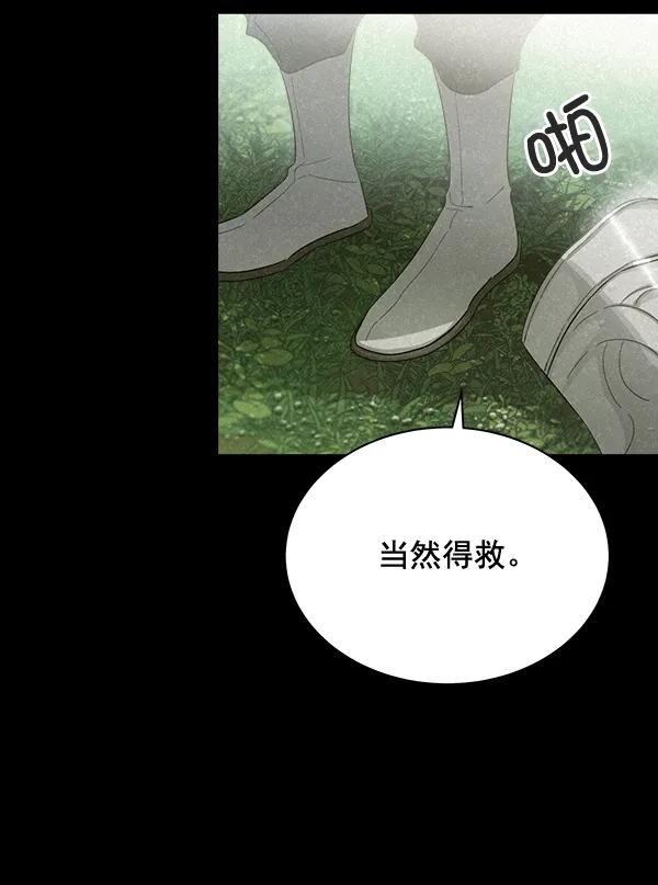 第28话 第98页