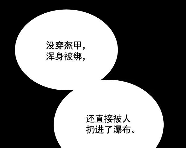 第28话 第99页
