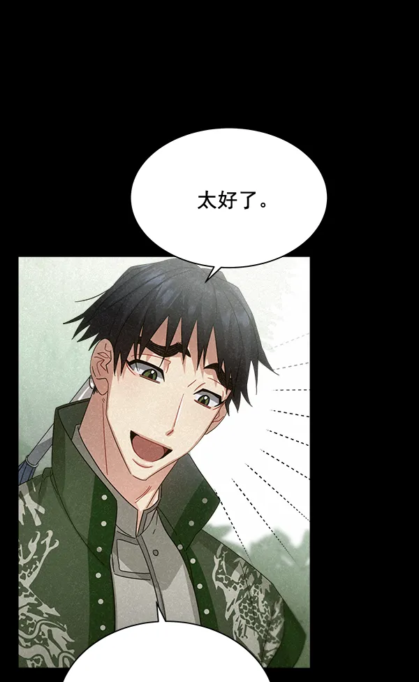 第28话 第109页