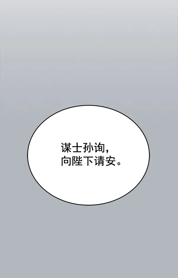 第29话 第3页