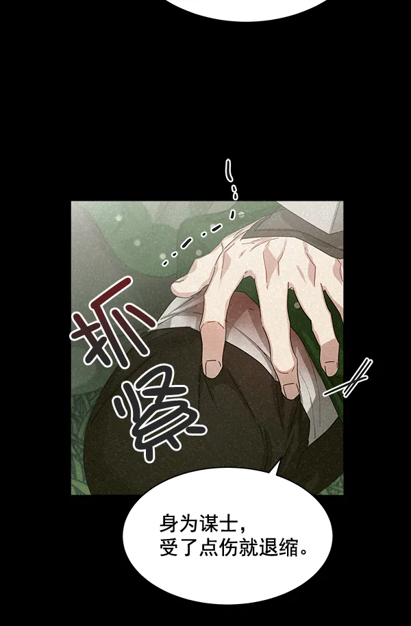 第29话 第16页