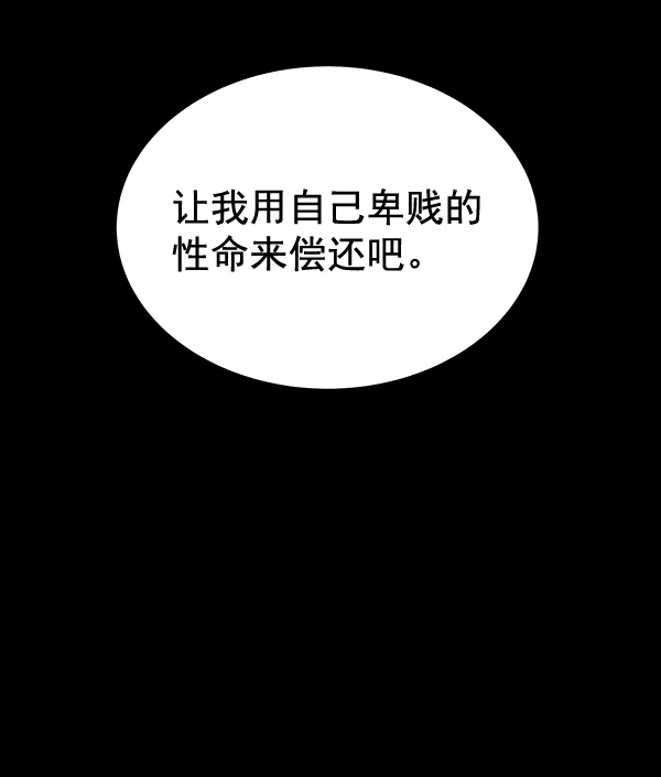 第29话 第19页
