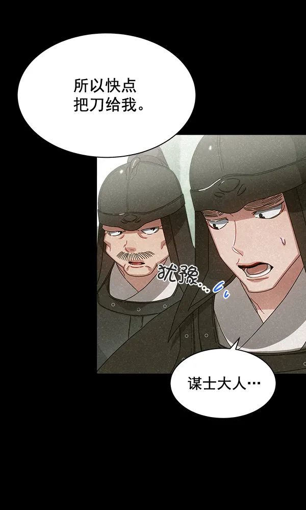 第29话 第20页