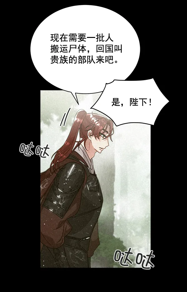 第29话 第26页