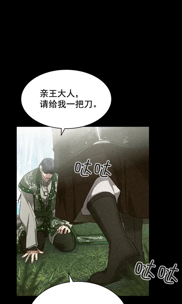 第29话 第31页