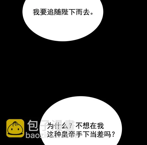第29话 第32页