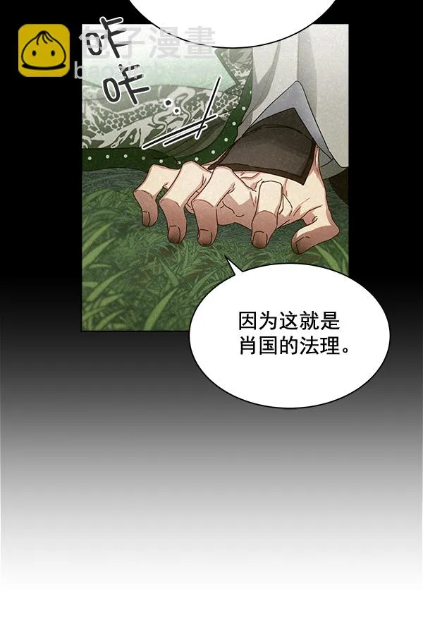 第29话 第33页