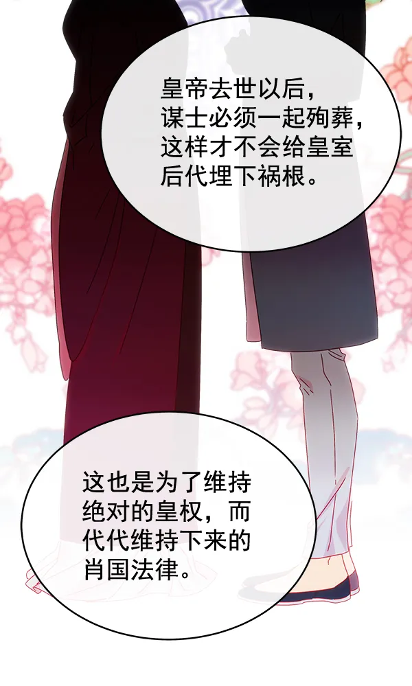 第29话 第35页