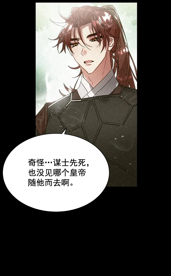 第29话 第40页
