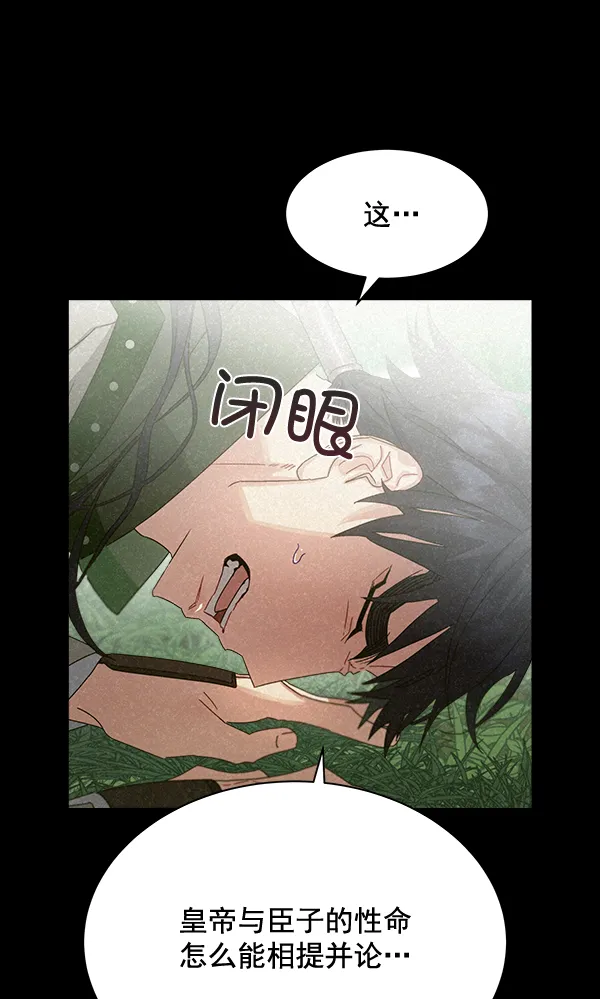 第29话 第41页