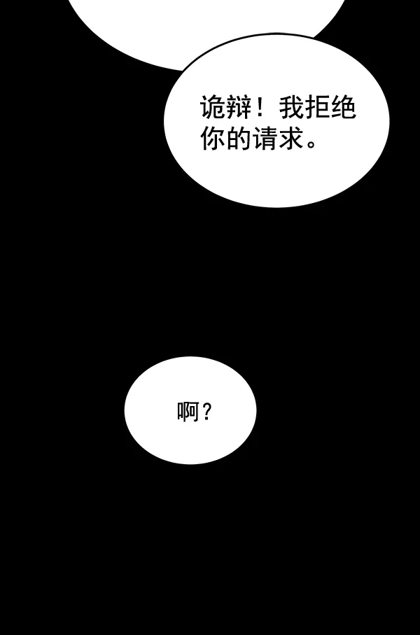 第29话 第42页