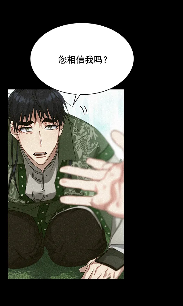 第29话 第45页