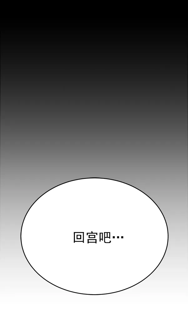 第29话 第62页