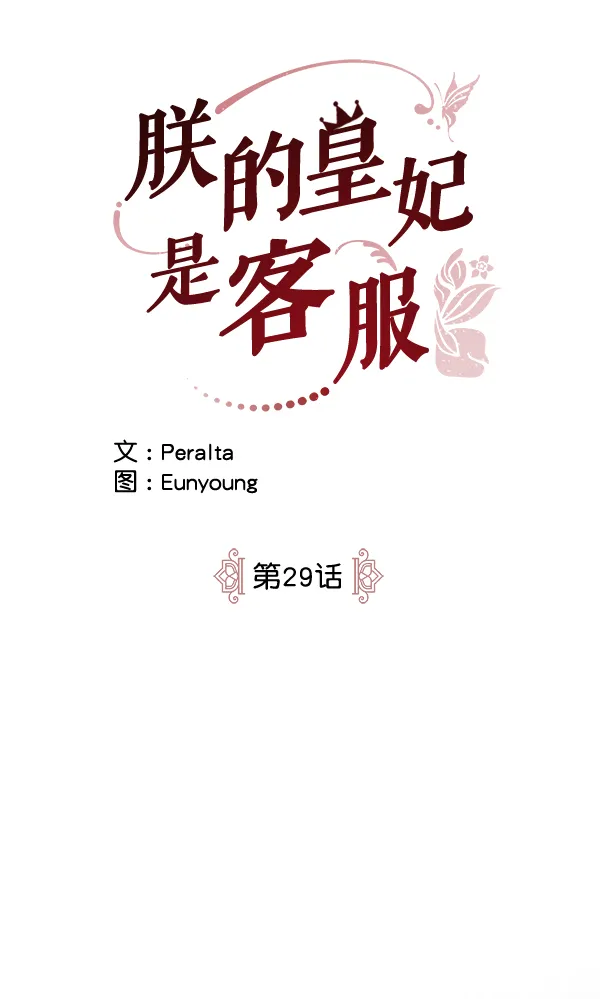 第29话 第64页