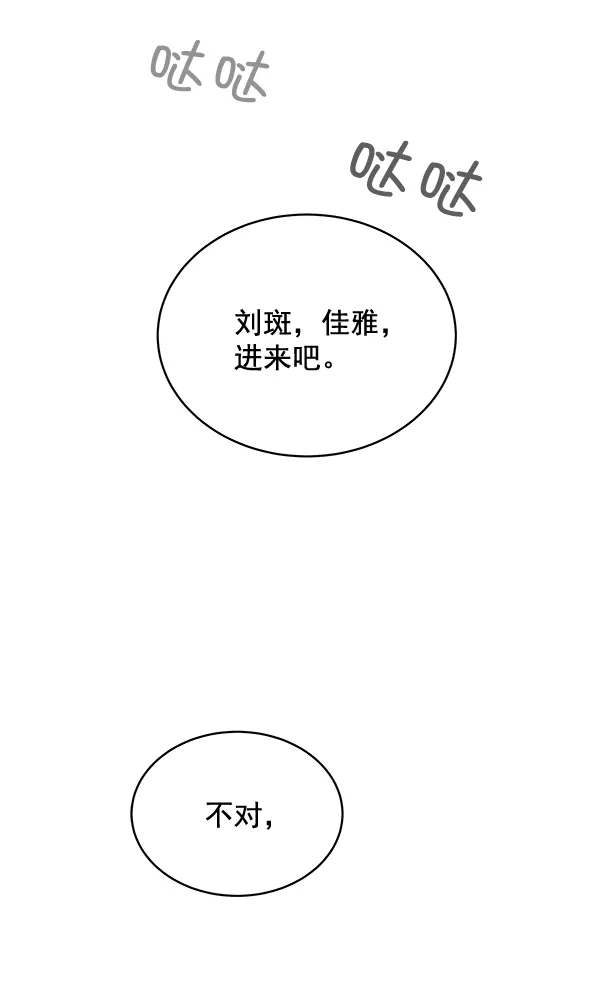 第29话 第69页